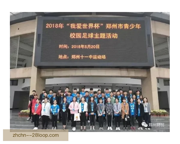 2026世界杯官方发布志愿精神宣言 引领全球共同参与与奉献